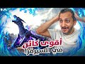 أرك فالكونز 6