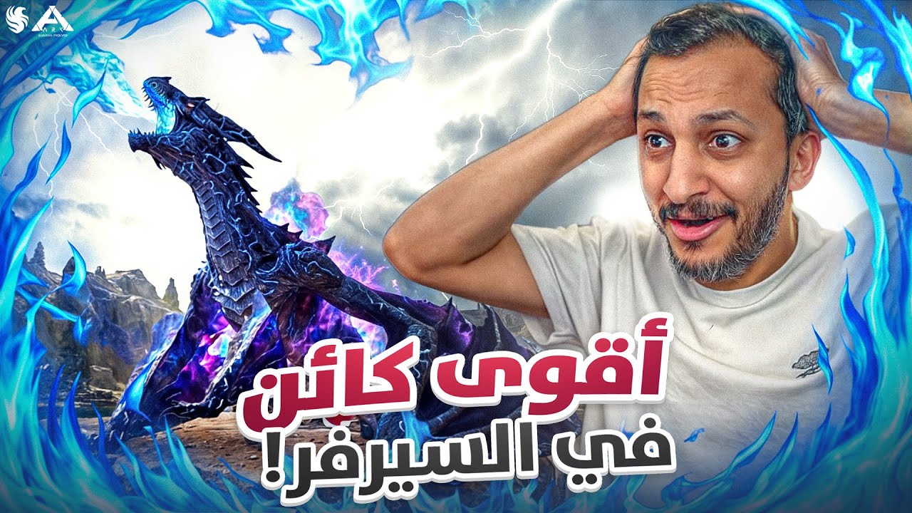 أرك فالكونز #6 