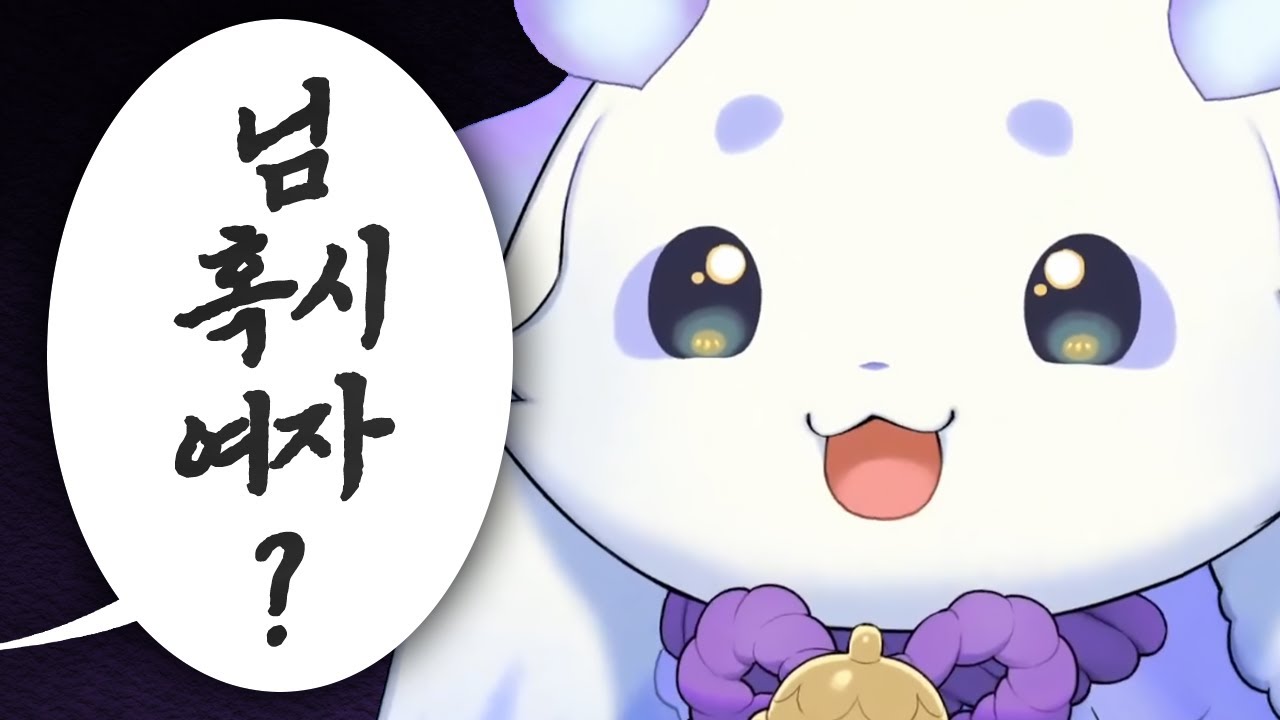 님 혹시 여자임?