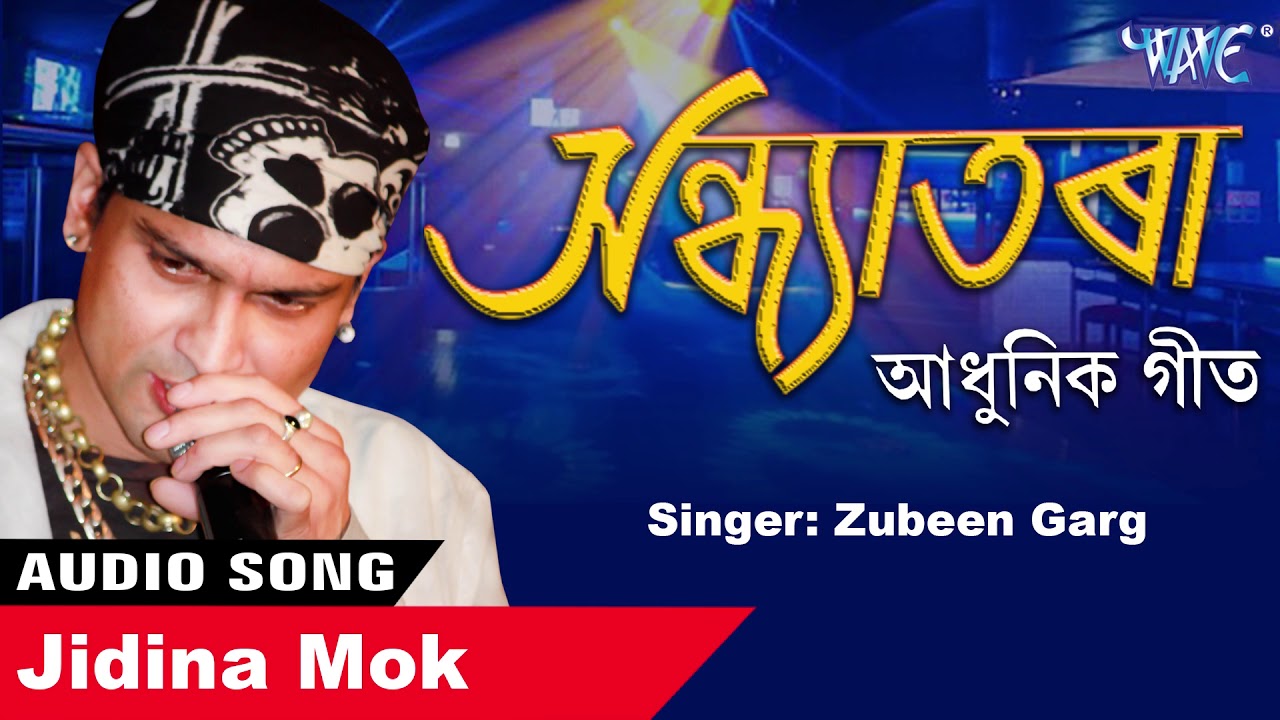  Zubeen Garg   Jidina Mok   Sandhyatora   Golden Hits Of Ridip Dutta Song      