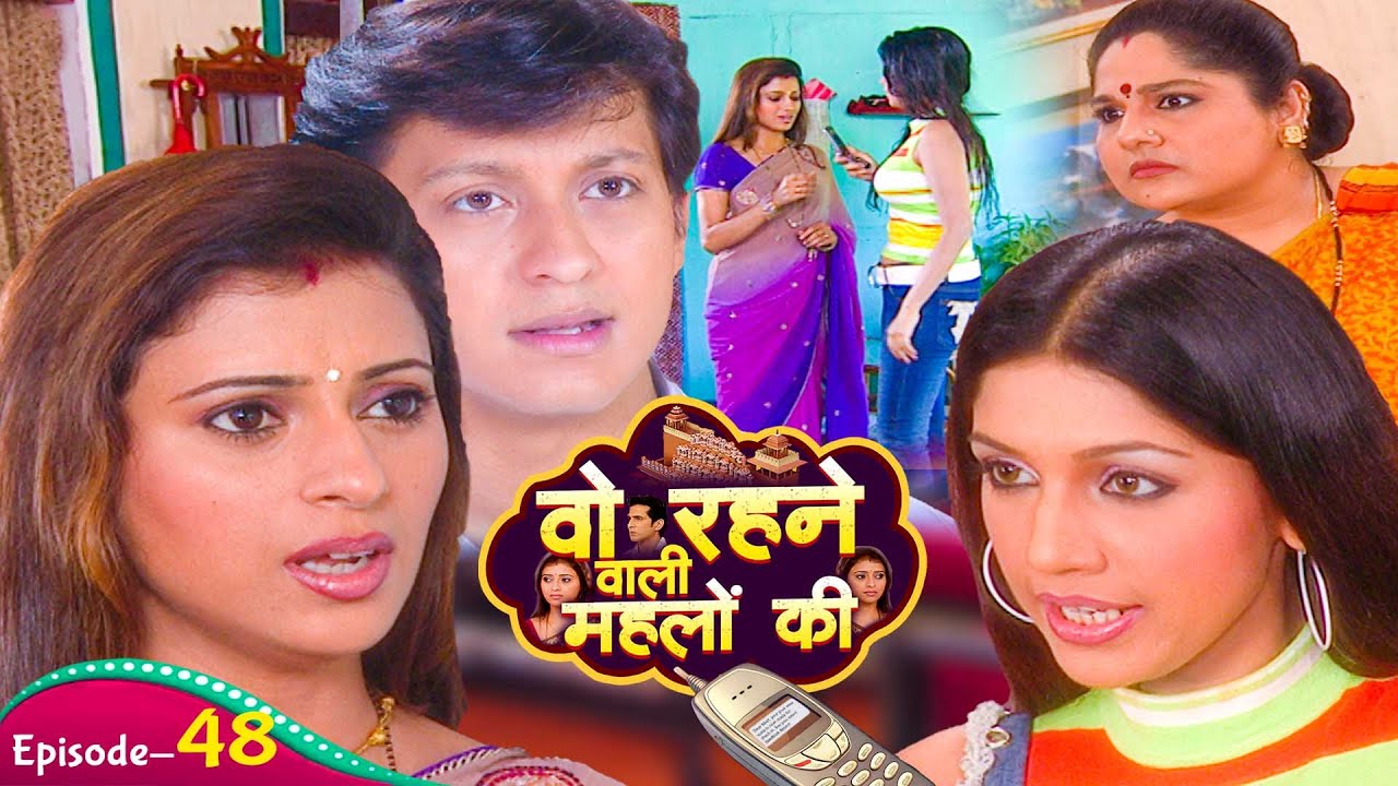 आखिर सलोनी इतना महंगा फ़ोन कहां से पाई,रानी की सवाल तो हुआ बवाल | Woh Rehne Waali Mehlon Ki | Ep- 48