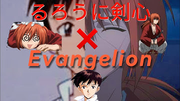 RUROUNI KENSHIN||A CRUEL ANGELS THESIS||AMV