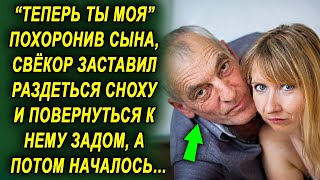 Придя домой после этого мероприятия, он решил не медлить, но реакция шокировала…