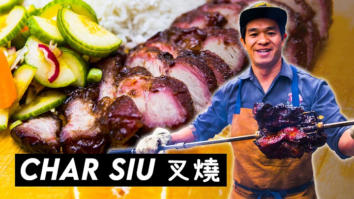 Making the BEST Homemade Char Siu  with Howard Hsu...