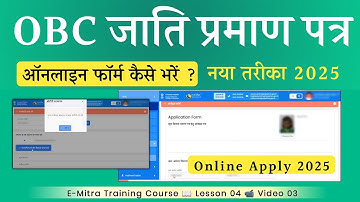 obc certificate apply online 2025 | obc certificate kaise banaye 2025 | how to apply obc certificate