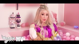 Wengie - CAKE TEASER