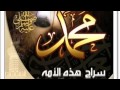صلى عليك الله يا خير البشر