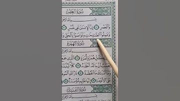 القران الكريم #تلاوة_خاشعة