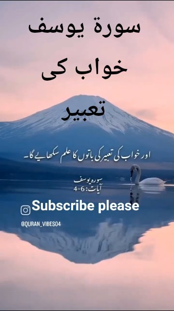 #quransurah Yusuf Urdu translation Quran video  #allbayan #qurantilawat #quranrecitation
