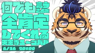 【雑談】今日はパパに思いっきり甘えたってええんやからな♡【マロ読み】