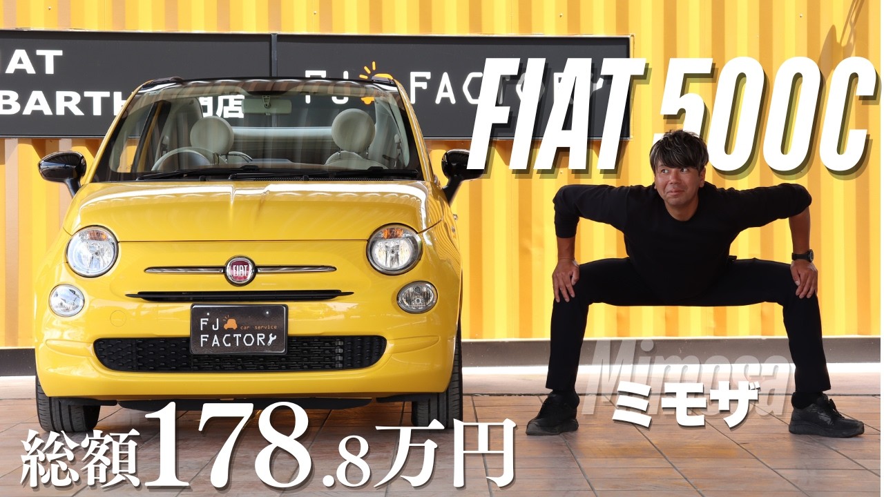 Fiat 500C Mimosa 2, Limited Edition of 80 Units, One Owner, Happy
