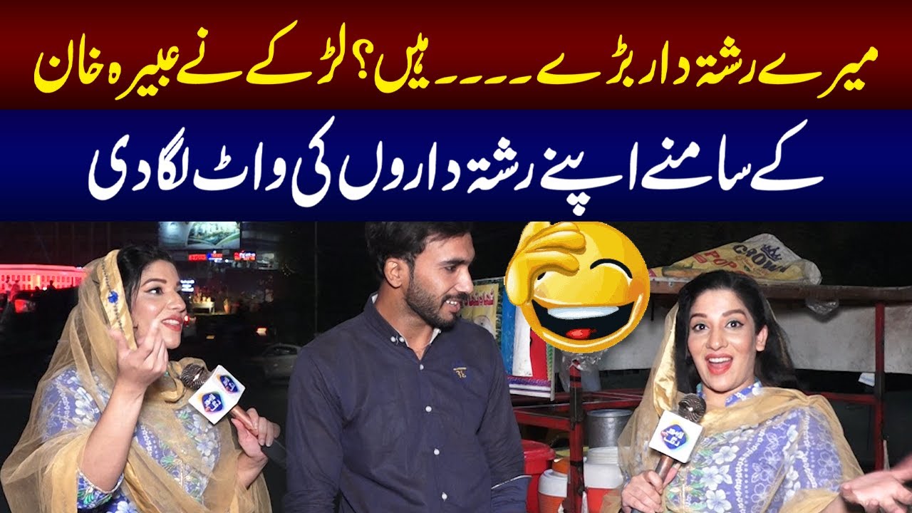 larkay-nay-abeera-khan-kay-samnay-rishadaroon-ki-waat-laga-di-sayapa