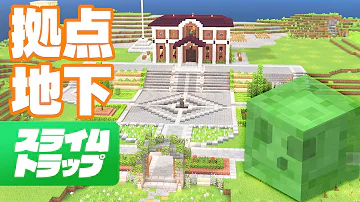 マイクラ 地下 入り口