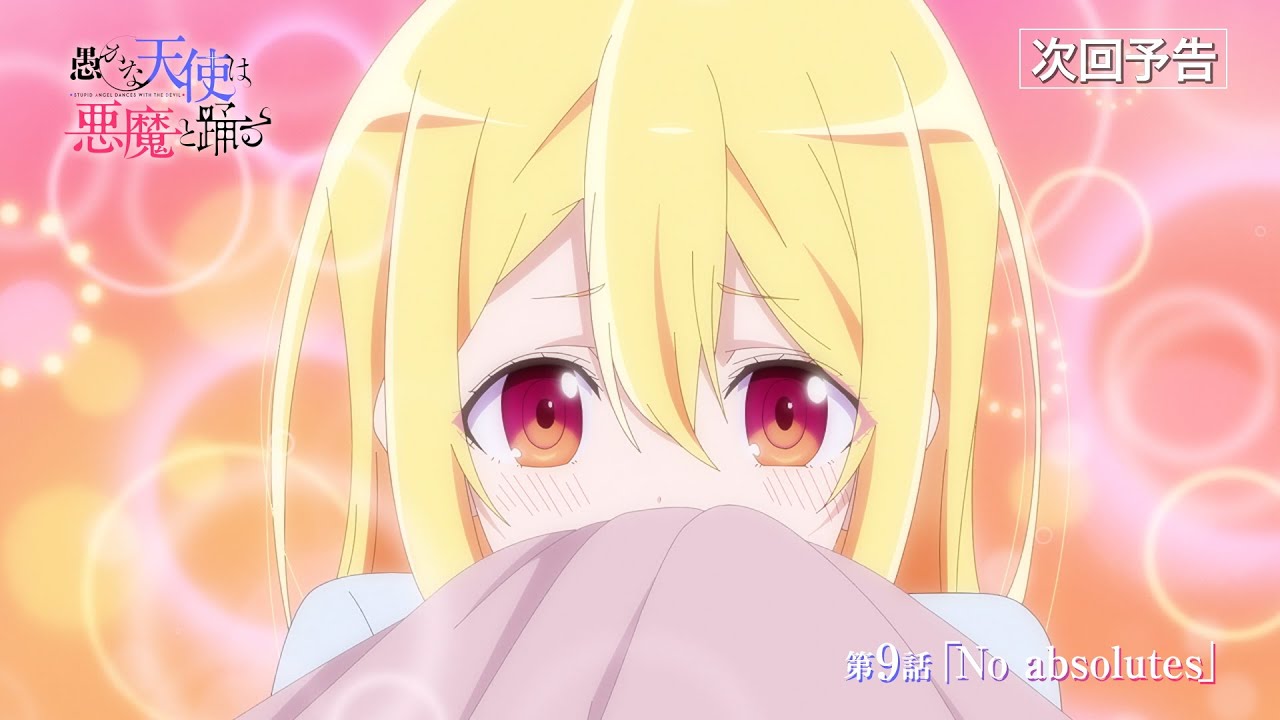 かな天』第9話「No absolutes」先行場面カット＆あらすじ | アニメイト
