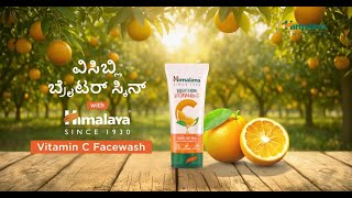 Himalaya Brightening Vitamin C Face Wash | Kannada [6 secs]
