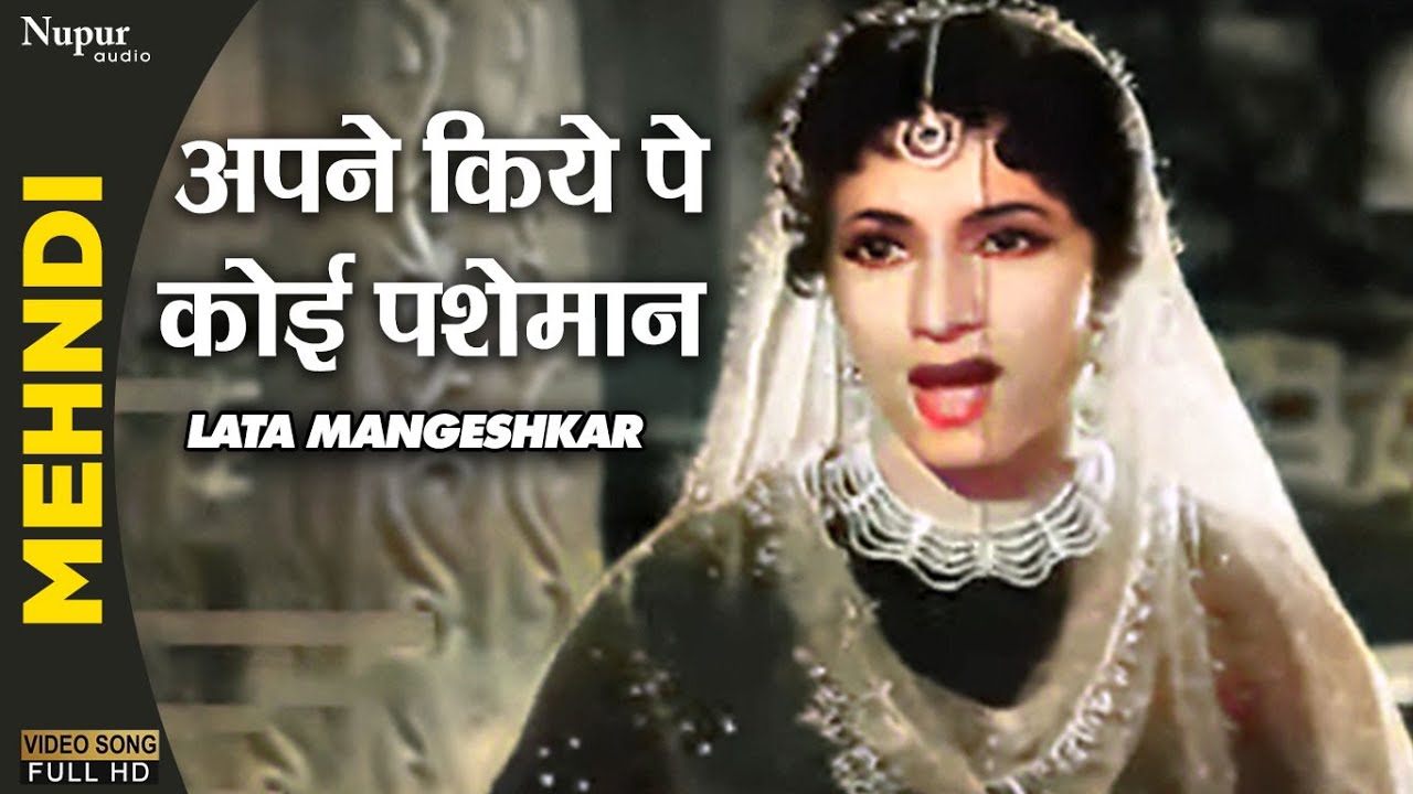 Apne Kiye Pe Koi Pasheman Ho Gaya | Lata Mangeshkar | Classic Hindi Song | Mehndi 1958