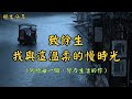 致餘生 我與這溫柔的慢時光 寫給每一個 努力生活的你 經典散文 好文分享 情感美文 情感日誌 人生哲理 人生感悟 深夜讀書 有聲朗讀 散文朗讀 致餘生 我與這溫柔的慢時光 寫給每一個 努力生活的你 經典散文 好文分享 情感美文 情感日誌 人生哲理 人生感悟 深夜讀書 有聲朗讀 散文朗讀