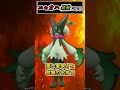 【速報】ニャオハ(36)まさかの最強ポケモンになる※ネタバレ注意!!【アニポケ】#Shorts #アニポケ #ポケモン #ポケカ #ポケポケ