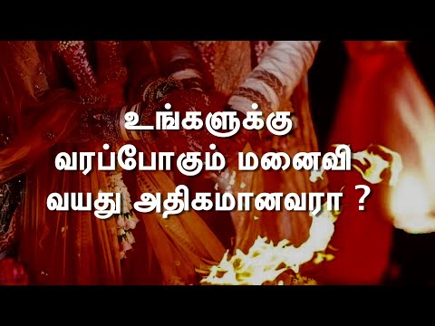 உங்களுக்கு வரப்போகும் மனைவி வயது அதிகமானவரா | மரபணு ஜோதிடம் | விஷால் லோகேஷ்வரன் | சித்தர்பூமி |