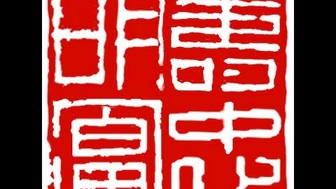 Creating a Kanji Inkan or Japanese Name Seal  for Stuart with Henry Li