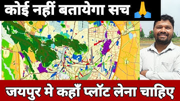 No one will tell you the truth about where to buy a plot in Jaipur. Real Estate Jaipur. Jaipur Re...