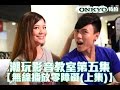 【Onkyo 特約】潮玩影音教室第五集 – 無線播放零障礙(上集)