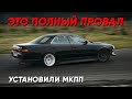 Как НЕ надо в летний дрифт ездить.Часть 1. Mark 2 Tourer V. #вэшкабрат