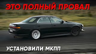 Как НЕ надо в летний дрифт ездить.Часть 1. Mark 2 Tourer V. #вэшкабрат