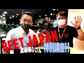 店長の部屋～BEET JAPAN編～