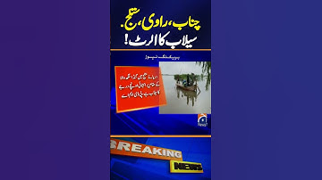 Latest Situation From the Flood Control Room in Sutlej River | Geo News