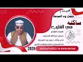 جديد 2026 الفنان الفنان حسن ود السبعة ساكنه في القليب 