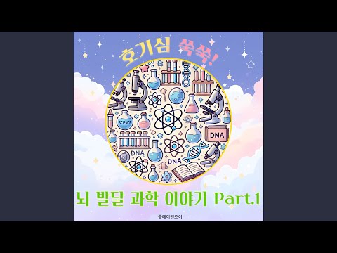 Watch 물이 어떻게 얼음으로 변하지? on YouTube