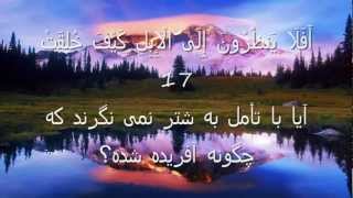 Ahmad Saud- Surah Ghashiya