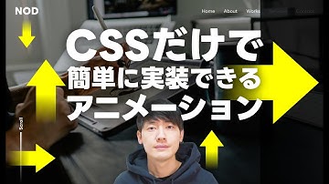 【CSS】ファーストビューにアニメーションをつけてみよう!