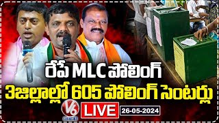 LIVE : All Set For Graduate MLC Bypoll |  How To Cast MLC Vote ?  | V6 News