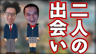 加藤純一と布団ちゃんが初めての出会った時のことを語る布団ちゃん【2021/9/8】