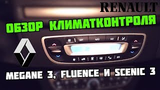 :   Renault Megane 3, Fluence  Scenic 3