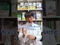 視力検査切れてるか何となくわかるとき 視力検査切れてるか何となくわかるとき