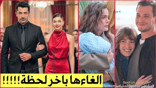 عاجل الغاء عرض مسلسل أخي Abi ومسلسل الحسد الليلةالسبب الحقيقي والصادم وراء هذا القرار المفاجئ