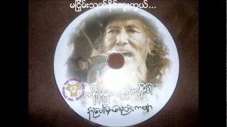 Video thumbnail of "ညရဲ႕သမီးေတာ္"