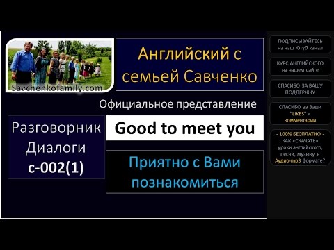 Английский /c-002(1)/ Разговорник