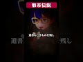 【都市伝説】アイルランドの天才が研究結果を廃棄した恐ろしい理由とは #vtuber #怖い話 #不気味な話 #ロア #怪談 #朗読 #信じようと信じまいと