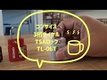 【これで安心】3桁ダイヤルロックTL 06T　説明動画