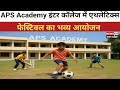 Lucknow News: A P S Academy में एथलेटिक्स फेस्टिवल का भव्य आयोजन