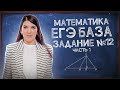 Быстрая подготовка к ЕГЭ Базе | Задание 12 | ЕГЭ 2024 просто