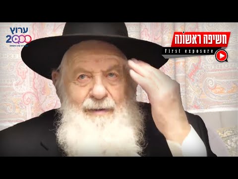 חשיפה ראשונה: עוזרו האישי של הרב אורי זוהר על הרגעים האחרונים בחייו | המרכזית