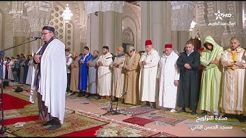 تراويح 1444/2023 الليلة 30 (صلاة العشاء و سورة مريم fullHD) للشيخ عمر القزابري - مسجد الحسن الثاني