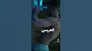 تمارين ليله الدخلة 