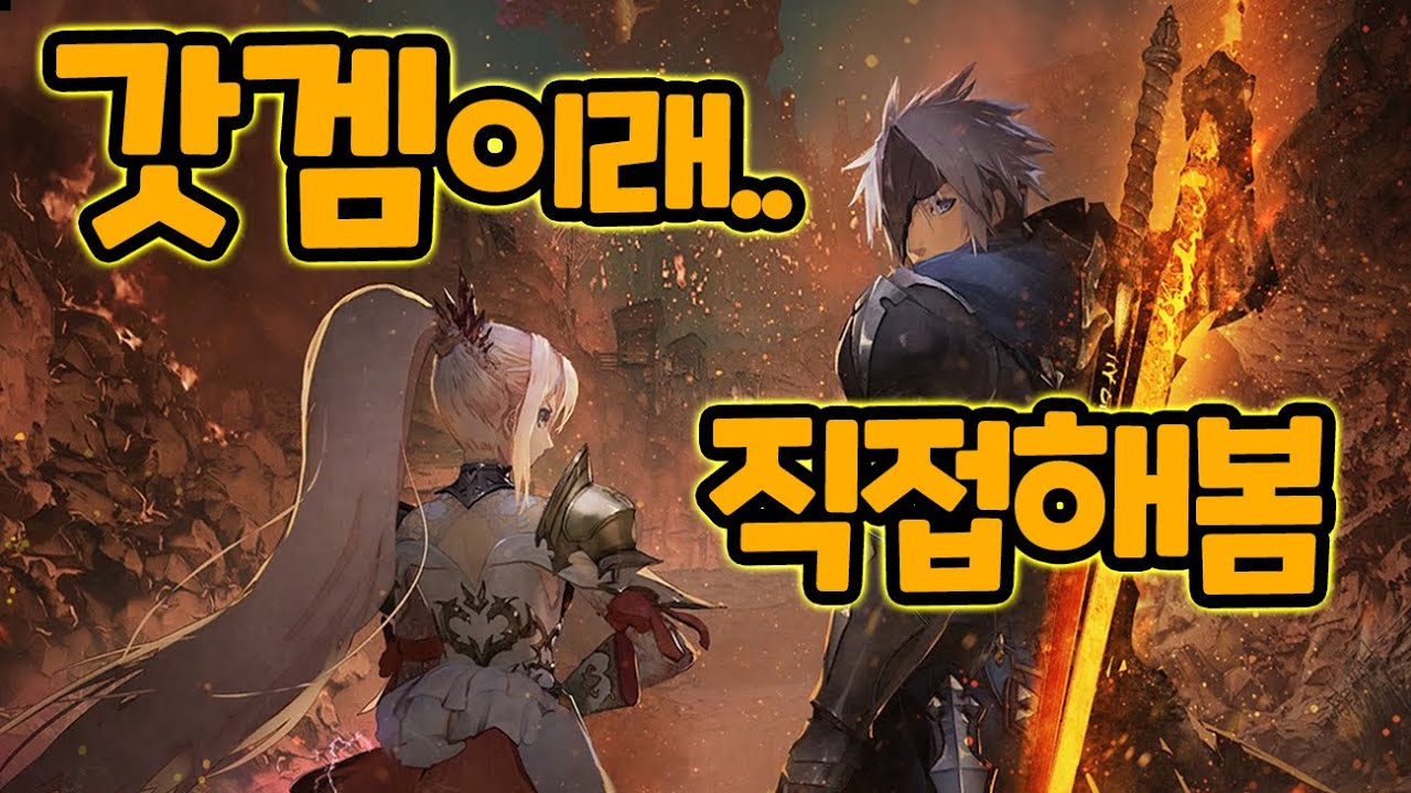 갓겜이라 난리났길래 해본 인기폭발 JRPG게임[테일즈오브어라이즈]후기/Tales of Arise