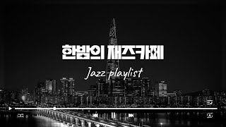 Great Jazz Atmosphere 2   Phil Harper Jazz Trumpet Playlist